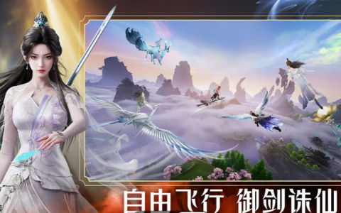 《诛仙2》鬼王技能一览