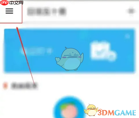 《最最日语》关闭简单闯关方法