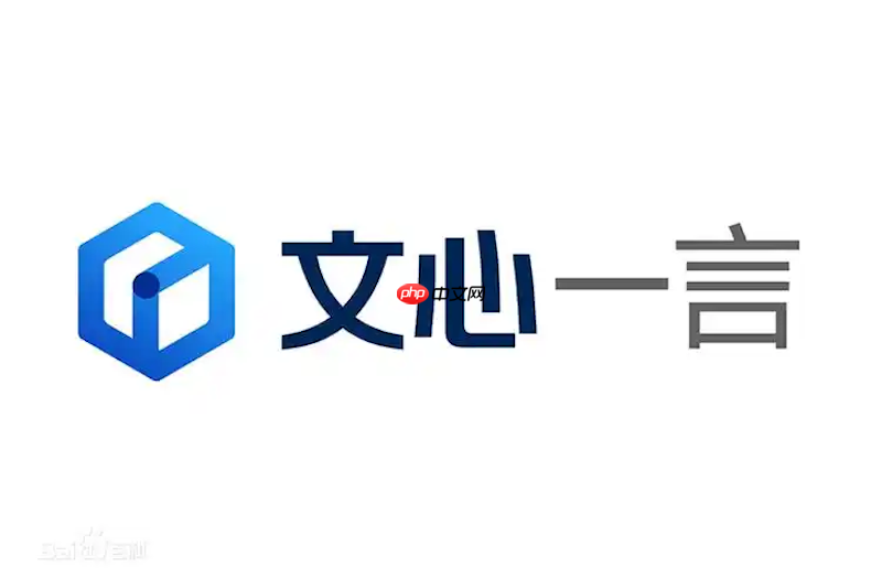 文心一言官方账号登录入口 文心一言网页版注册快速入口