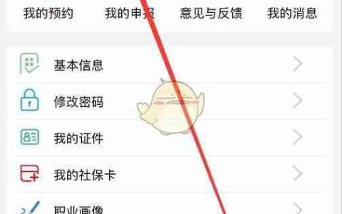 《青海人社通》缴纳居民医疗保险方法
