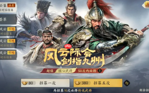 《三国群英传：策定九州》抽卡介绍