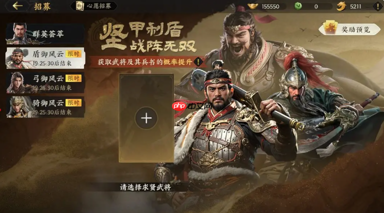 《三国群英传:策定九州》抽卡介绍