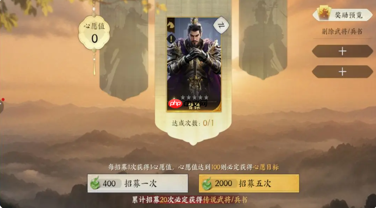 《三国群英传:策定九州》抽卡介绍