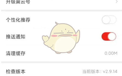 《冀云》修改用户名方法