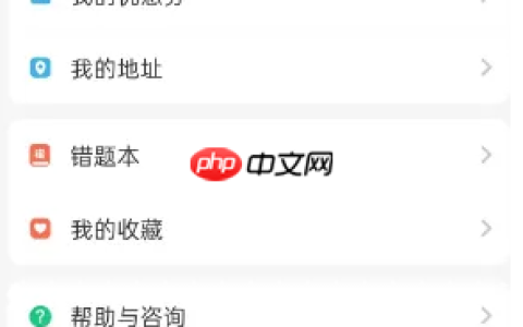 《e英语宝》注销账号方法