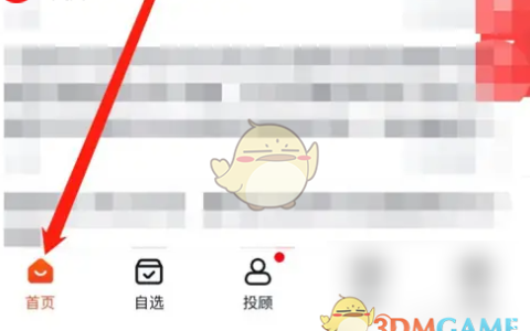 《蜻蜓点金》查看投资图谱方法