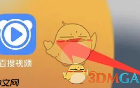 《百搜视频》修改昵称方法