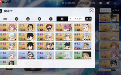 《黑色四叶草魔法帝之道》属性克制介绍