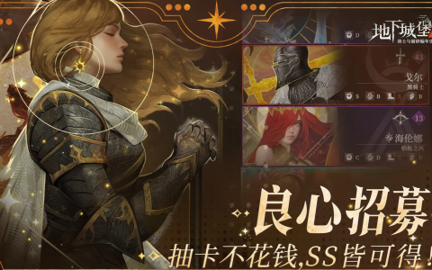 《地下城堡4：骑士与破碎编年史》阴云之海攻略
