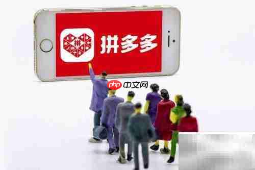 拼多多砍价0.1%要多少人？