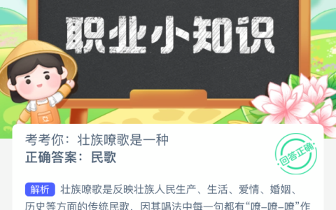 考考你：壮族嘹歌是一种