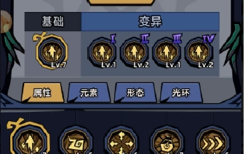 《萌萌塔防》变异果实兑换推荐