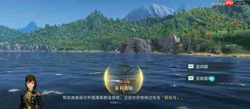 《大航海时代：传说》蓟花号打法攻略