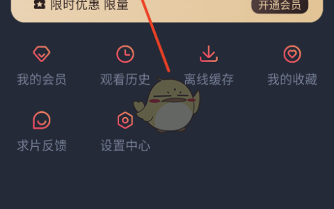 《豚豚剧》账号注册方法