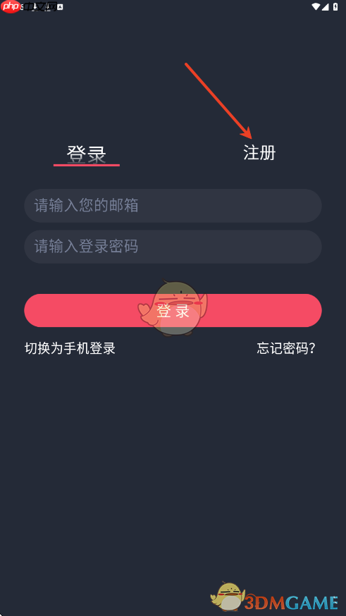 《豚豚剧》账号注册方法