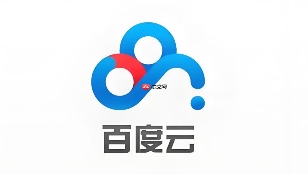 百度网盘网页版登录不了 百度网盘网页版忘记密码怎么办