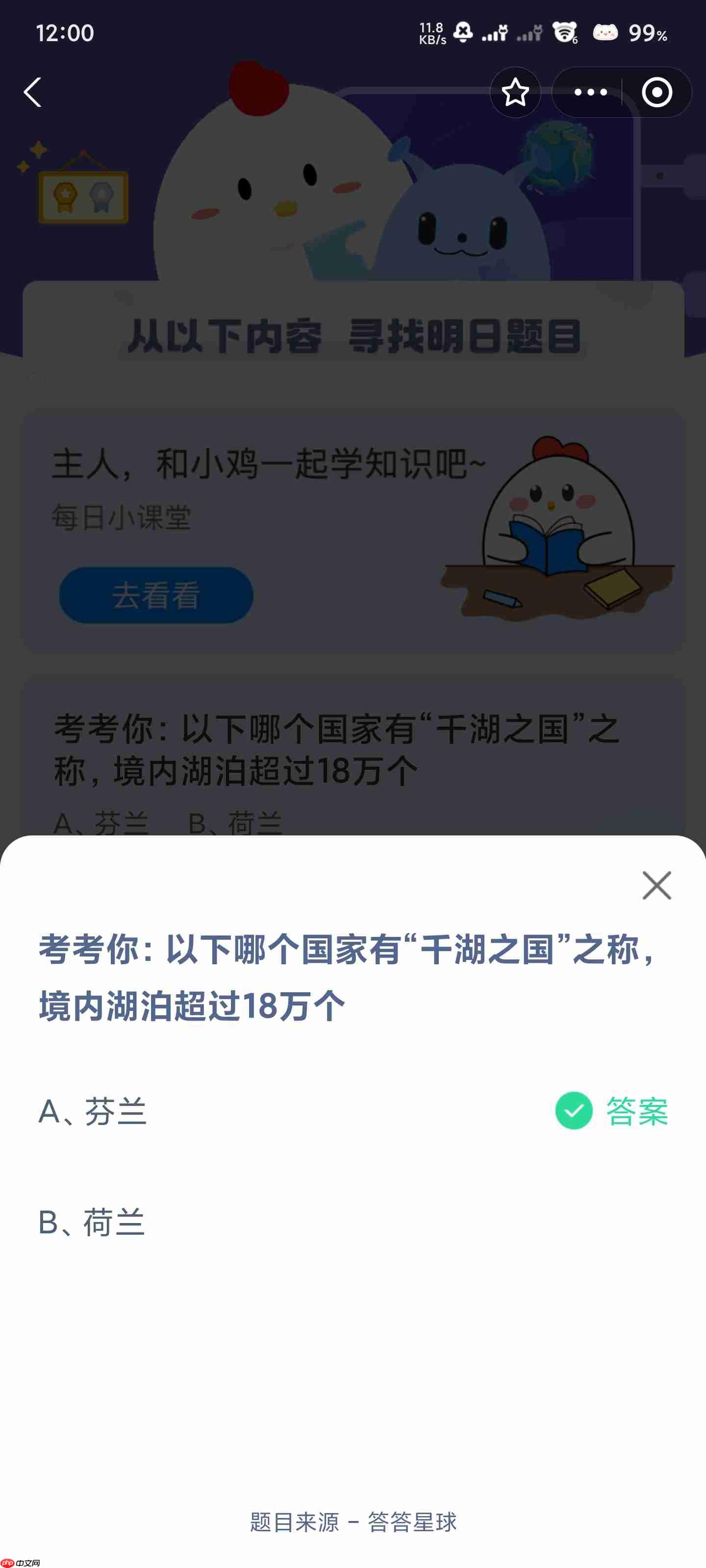 以下哪个国家有千湖之国之称境内湖泊超过18万个