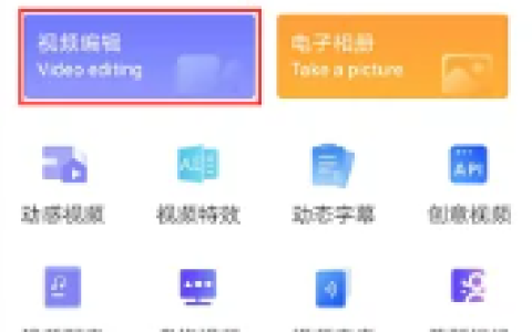 《清爽视频编辑器》添加本地音乐教程