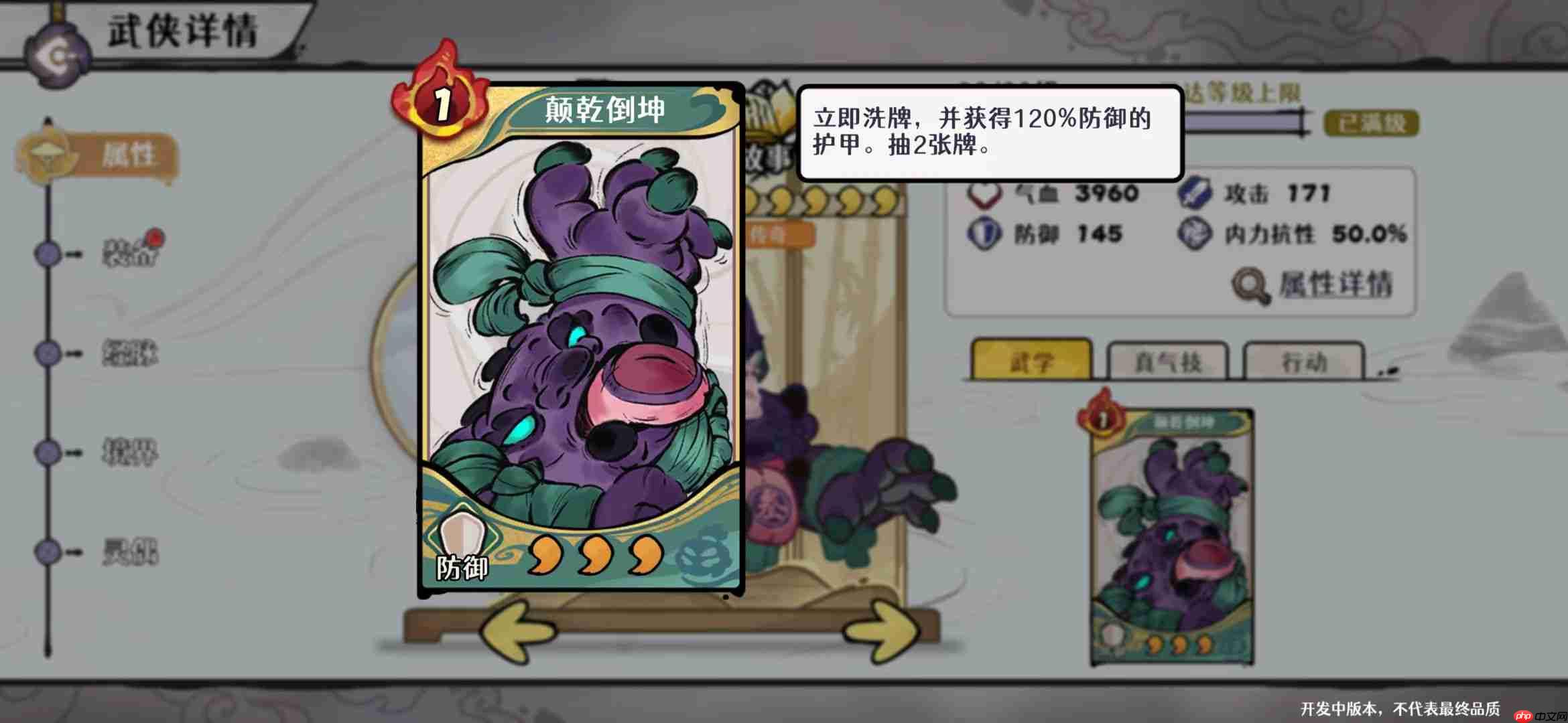 古今2风起蓬莱追击流高配毕业版配队攻略