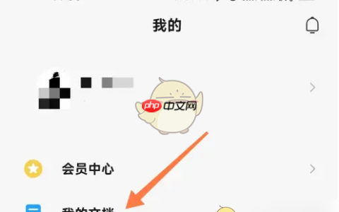 《小米打印》删除文档方法