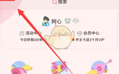 《QQ音乐》恢复默认装扮方法