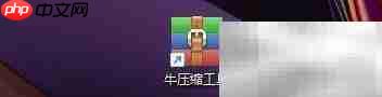牛压缩解压后自动打开文件夹