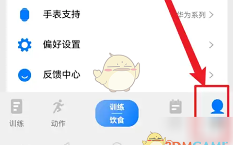 《训记》清除缓存方法