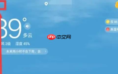 时雨天气屏蔽广告方法
