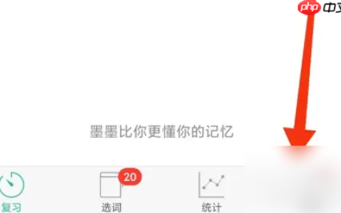 墨墨背单词app账号封禁解决方法