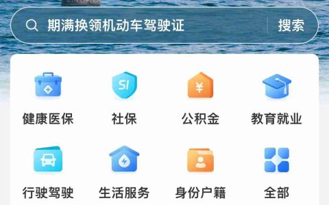 《浙里办》APP电子证照关联方法