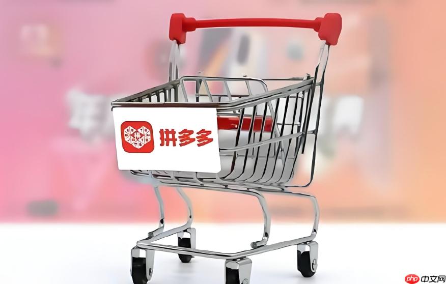 拼多多可以直播了吗?拼多多能直播卖货吗