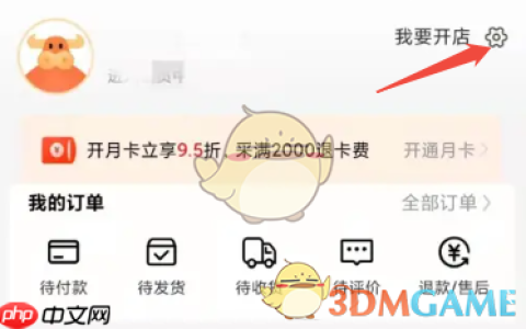 《阿里巴巴》绑定支付宝教程