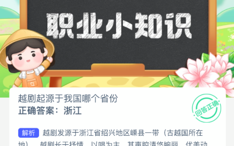 越剧起源于我国哪个省份