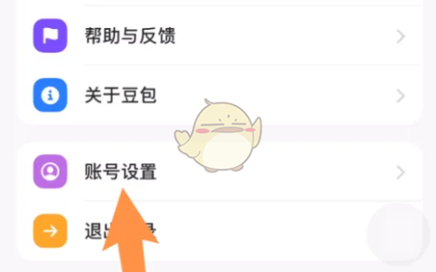《豆包》解绑抖音账号方法