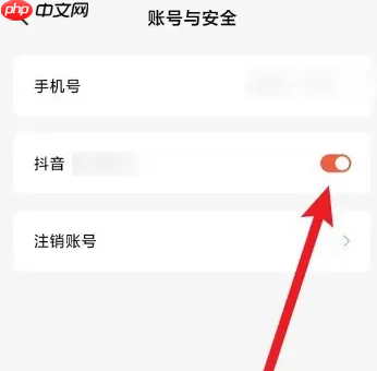 《红果免费短剧》绑定抖音教程