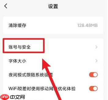 《红果免费短剧》绑定抖音教程