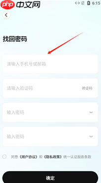 索爱音乐app注册登录方式