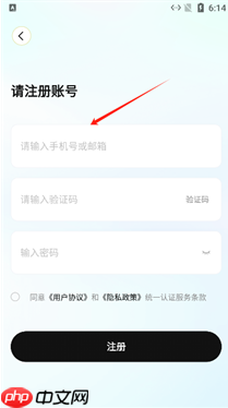 索爱音乐app注册登录方式