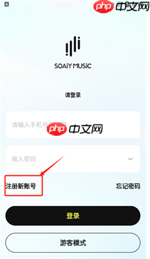 索爱音乐app注册登录方式