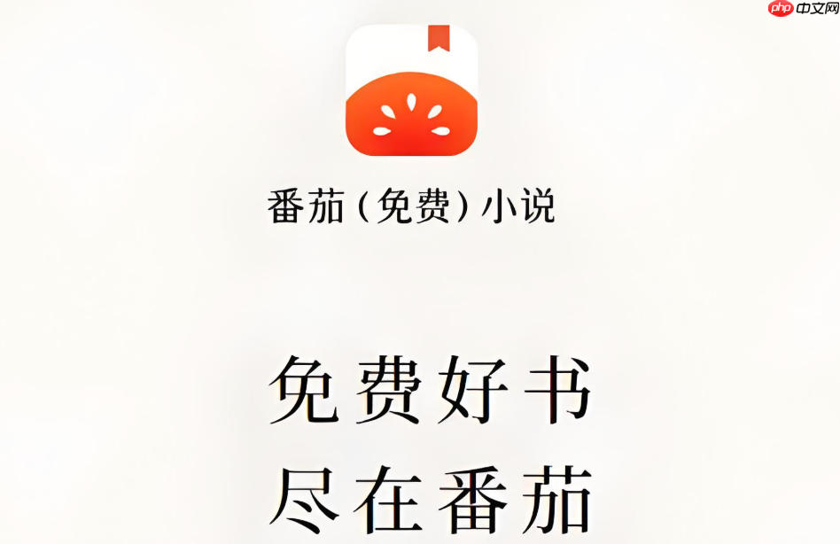 番茄免费小说账号可以在几个设备登录_番茄免费小说多设备登录说明