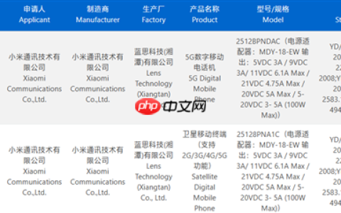 元旦前登场！小米17 Ultra通过认证：顶配支持北斗+天通双卫星