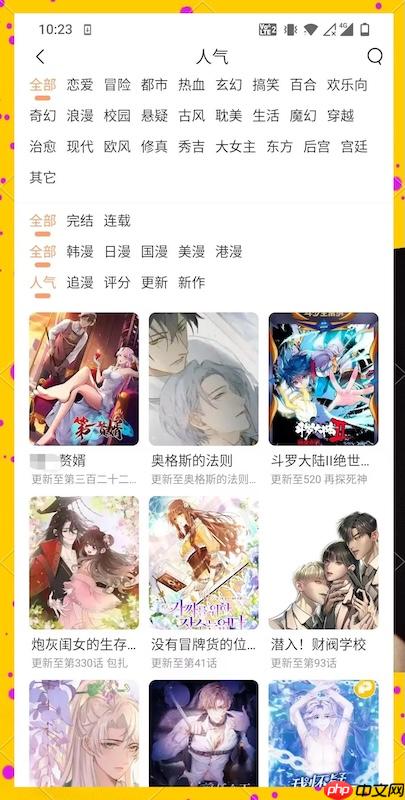 虫虫漫画官网直接链接-虫虫漫画最新在线漫画官网