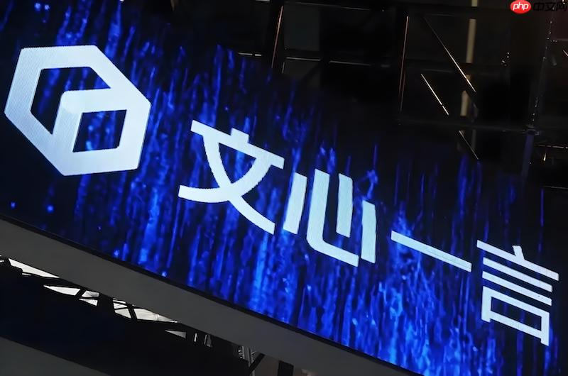 文心一言网页版入口注册方法 文心一言官网账号安全入口