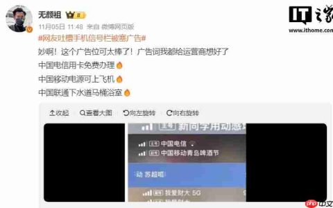 网友吐槽手机信号栏被塞广告，中国移动客服回应