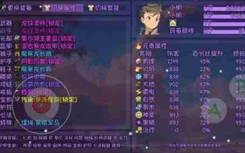 大千世界2物法双修黑骑小明攻略分享