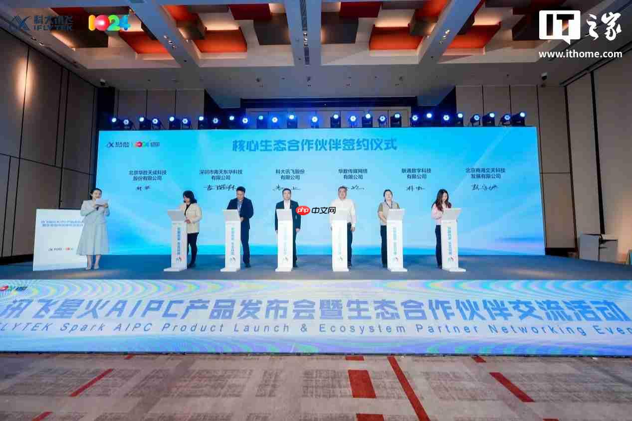科大讯飞正式发布讯飞星火 AIPC:全栈国产化方案,内置超级智能体