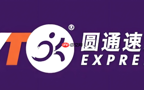圆通快递物流运输信息查询 圆通快递包裹实时追踪