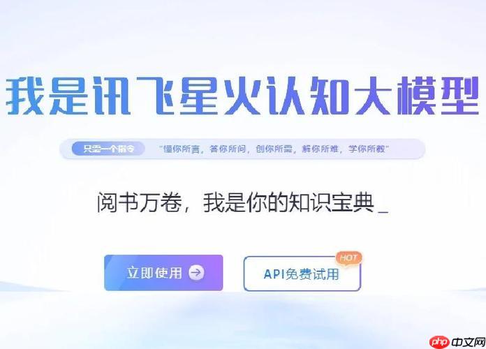 讯飞火星AI如何进行论文思路梳理_讯飞火星AI论文大纲与思路生成使用教程