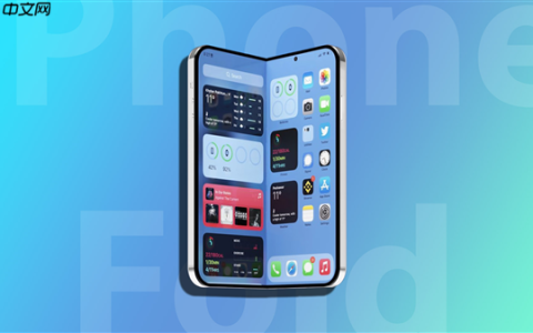 苹果史上第一次！折叠屏iPhone将配备2400万屏下摄像头