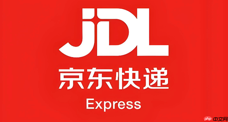 京东快递单号查询平台 京东物流运单进度实时查看